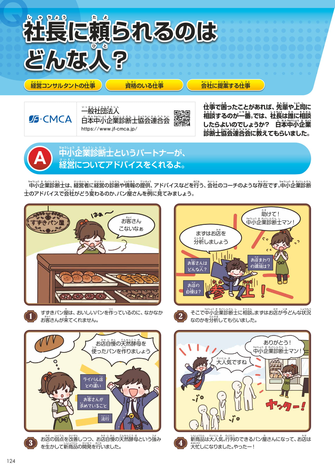Page 124