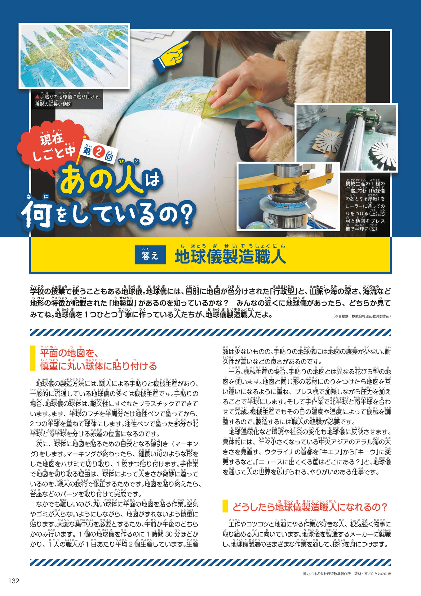 Page 132