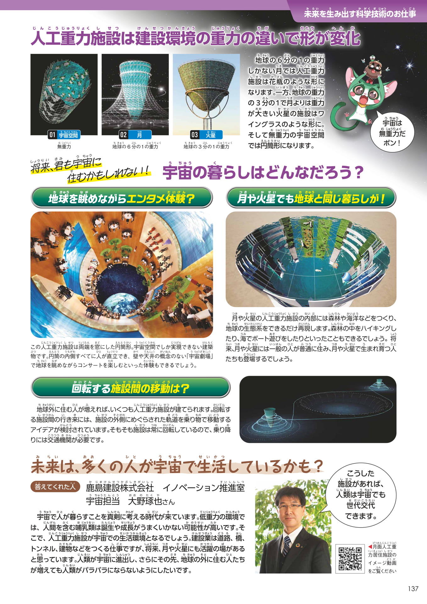 Page 137