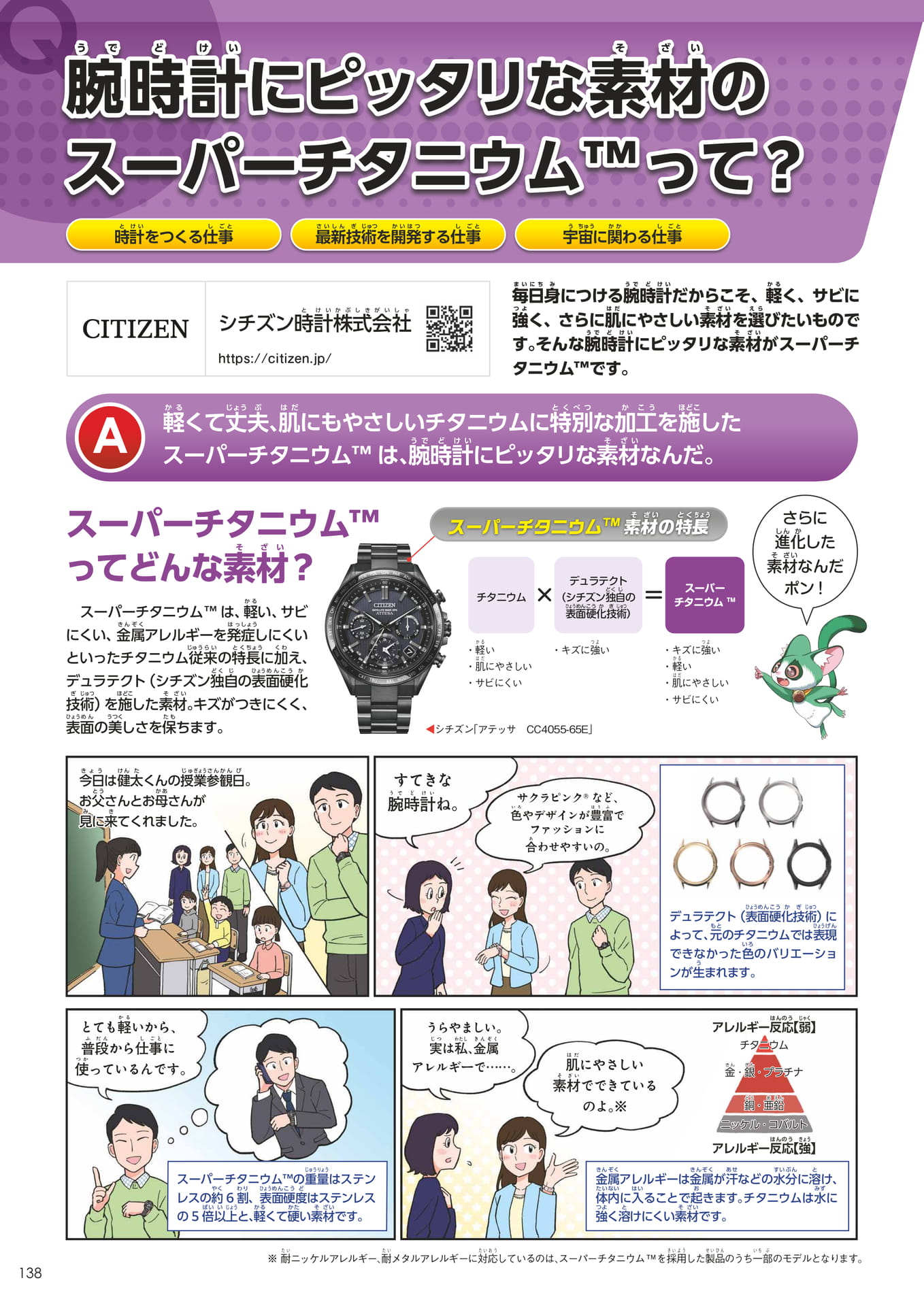 Page 138