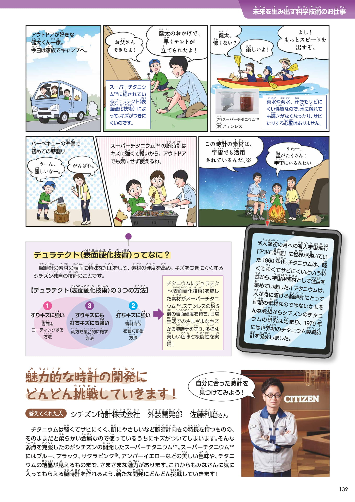 Page 139