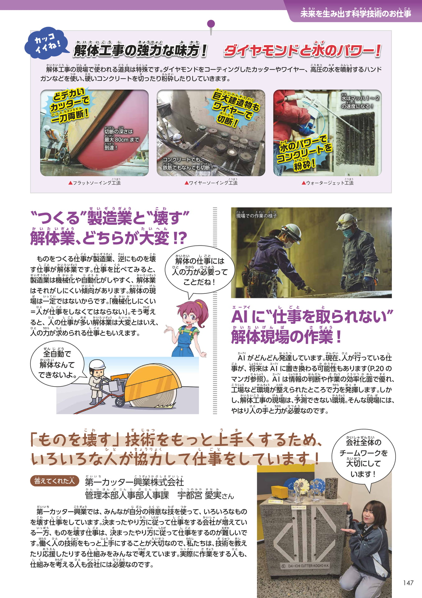 Page 147