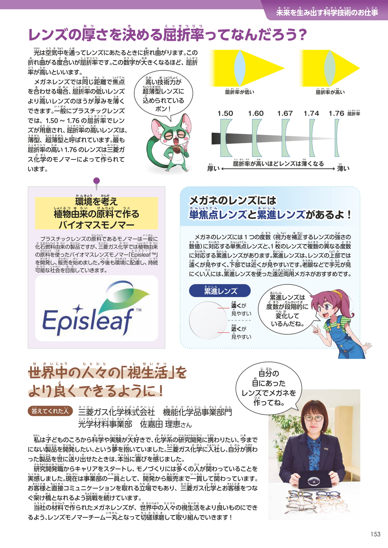 Page 153