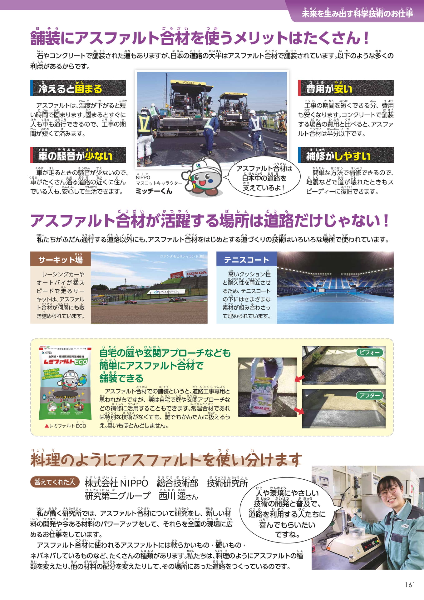 Page 161