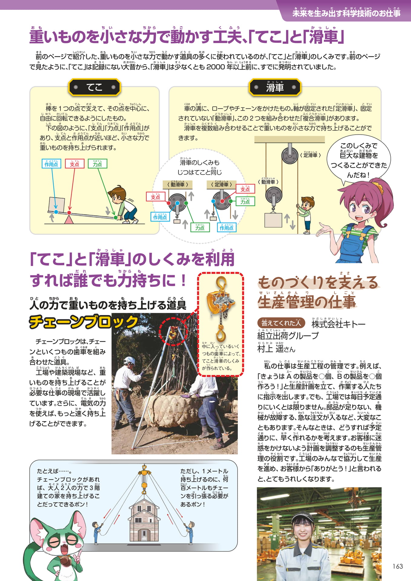 Page 163