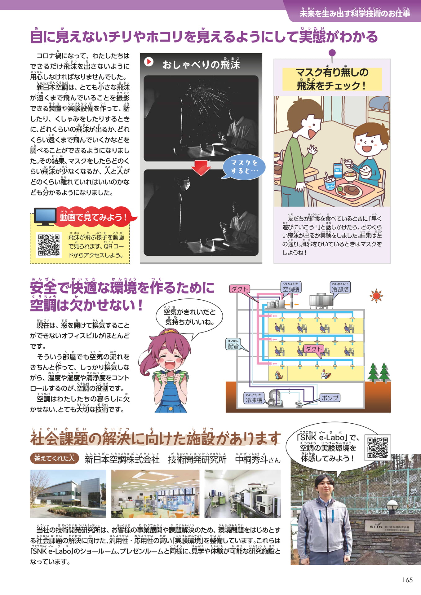 Page 165