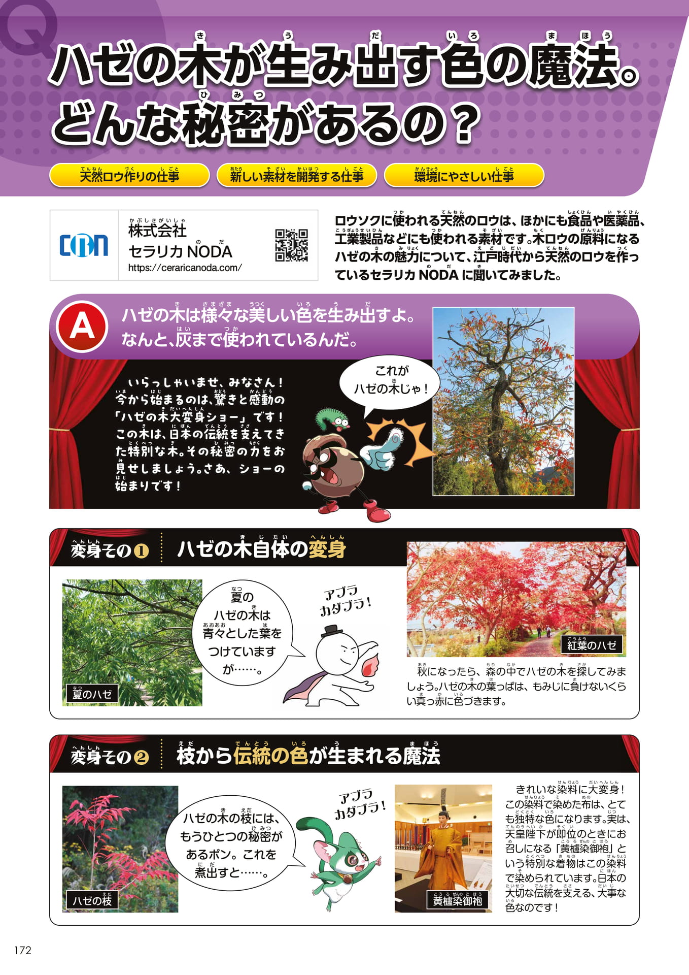 Page 172