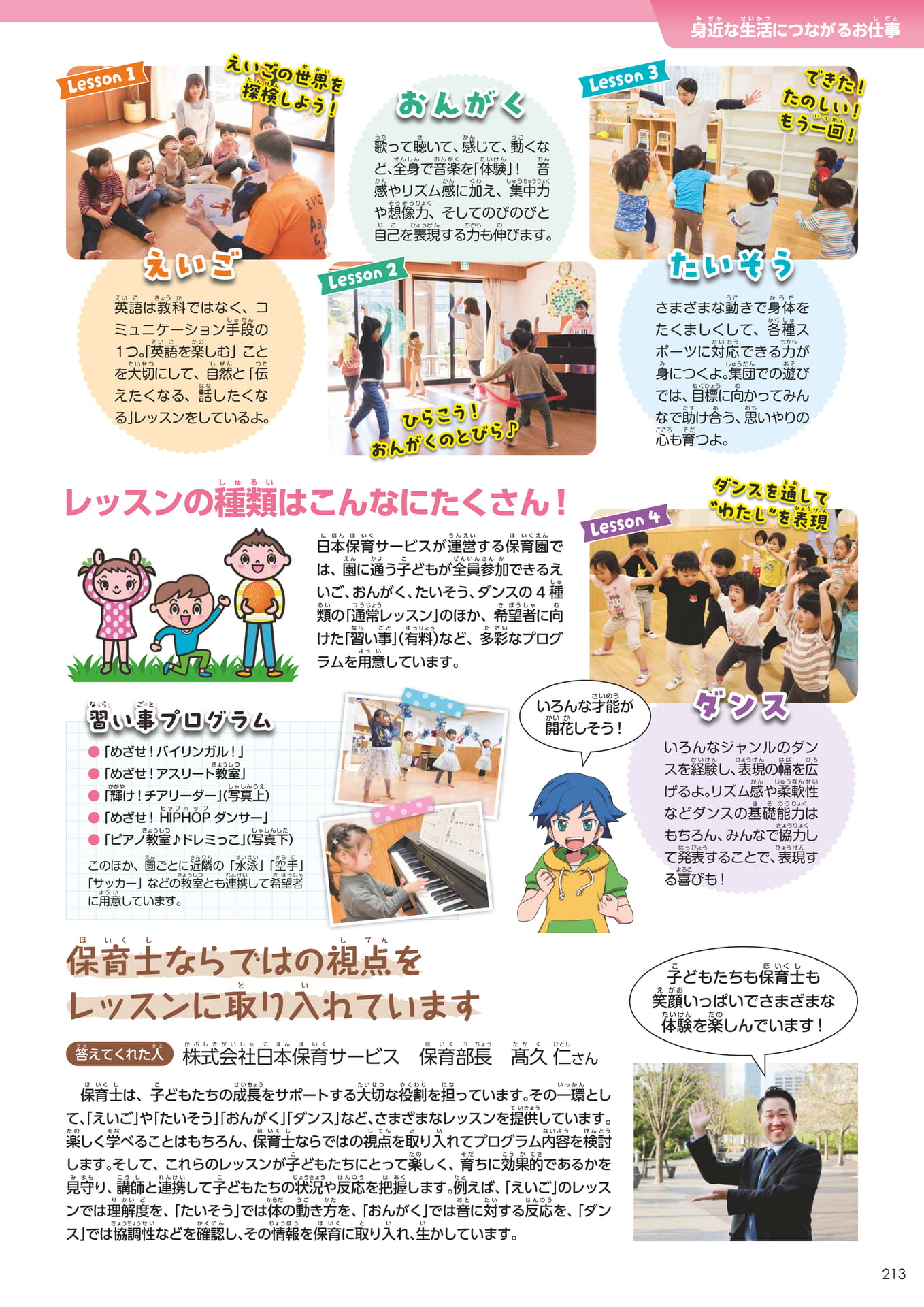 Page 213