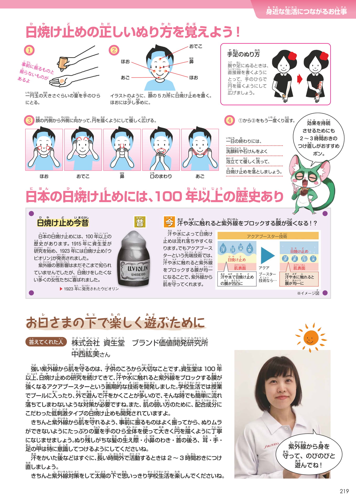Page 219