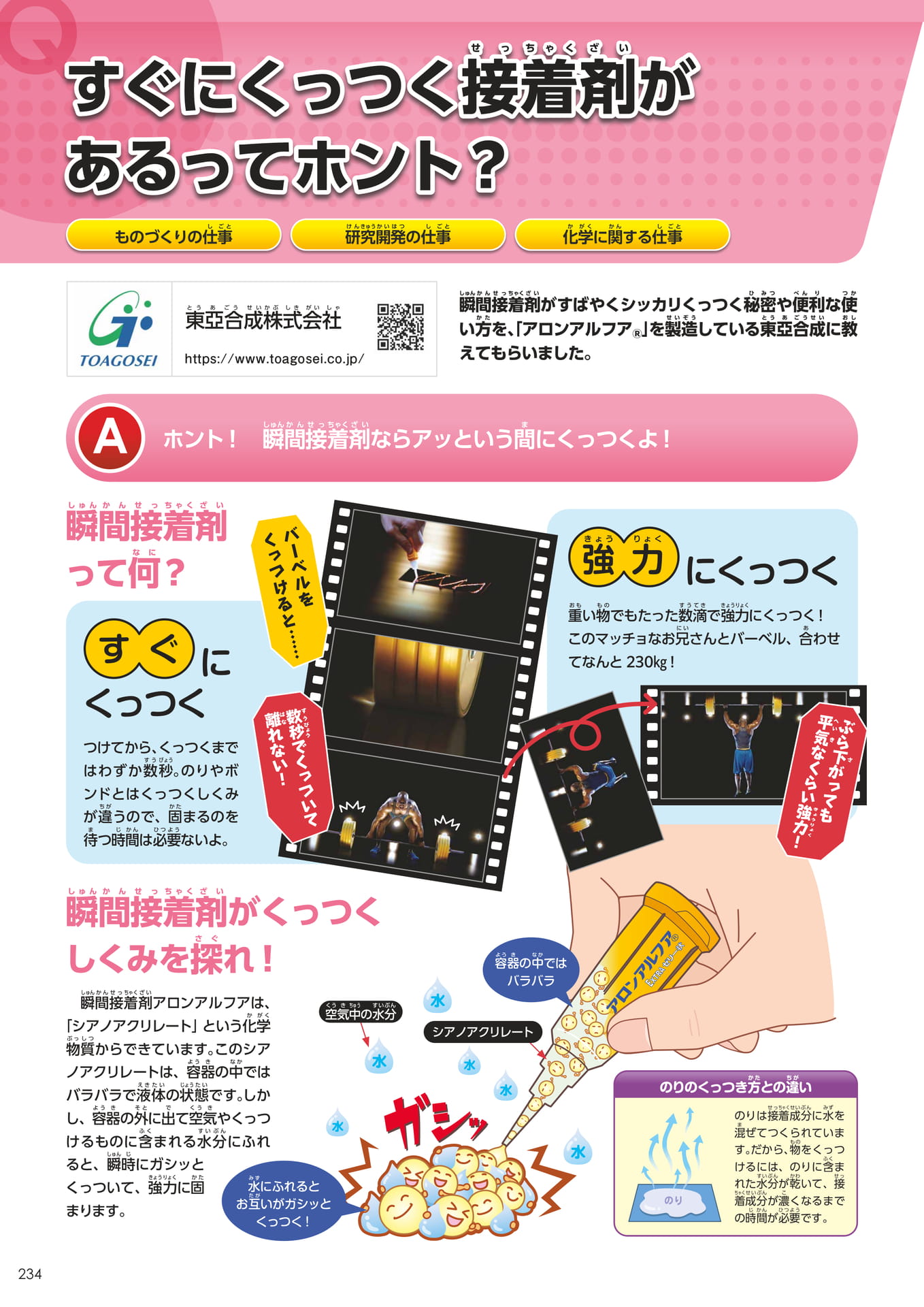 Page 234