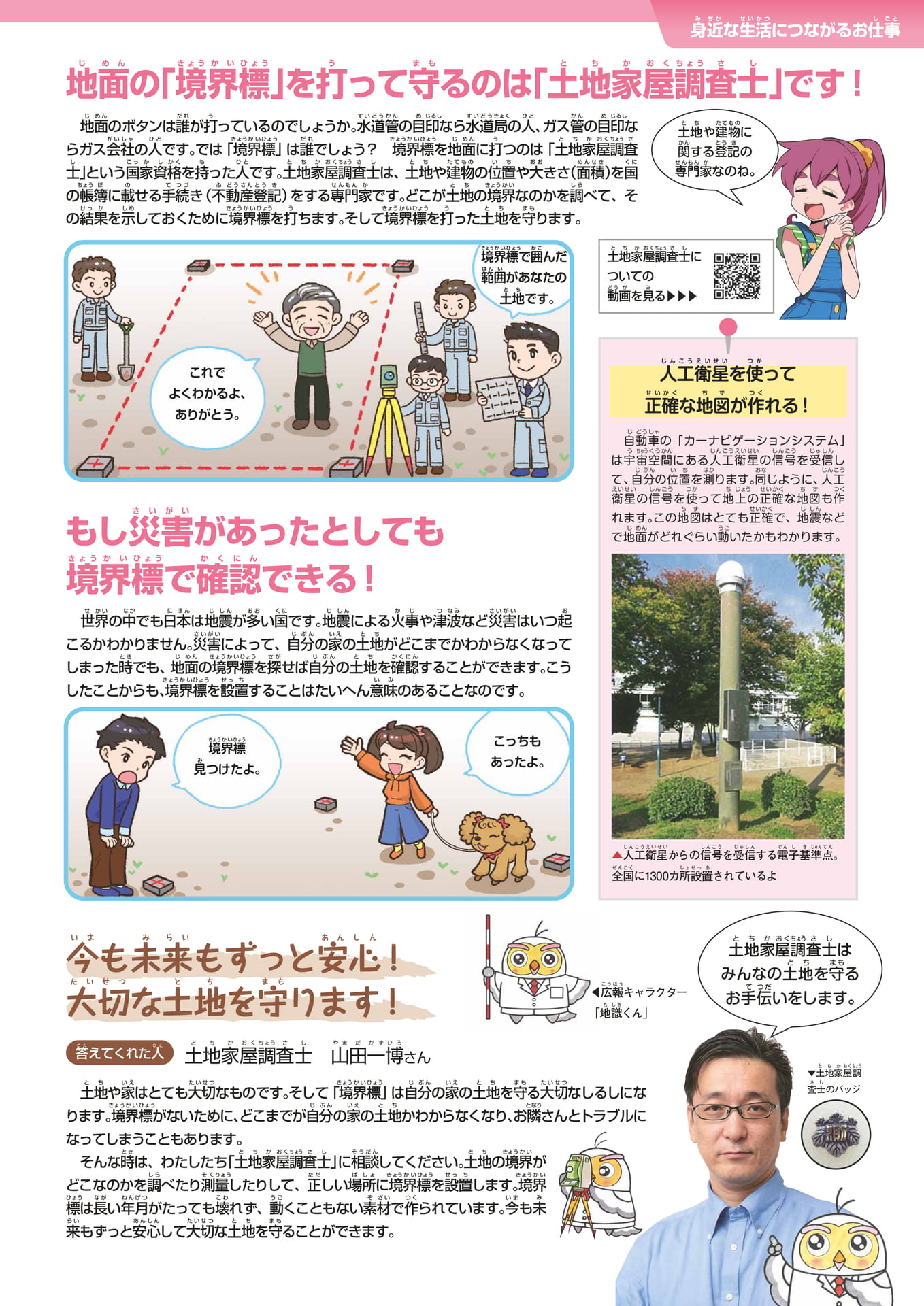 Page 239