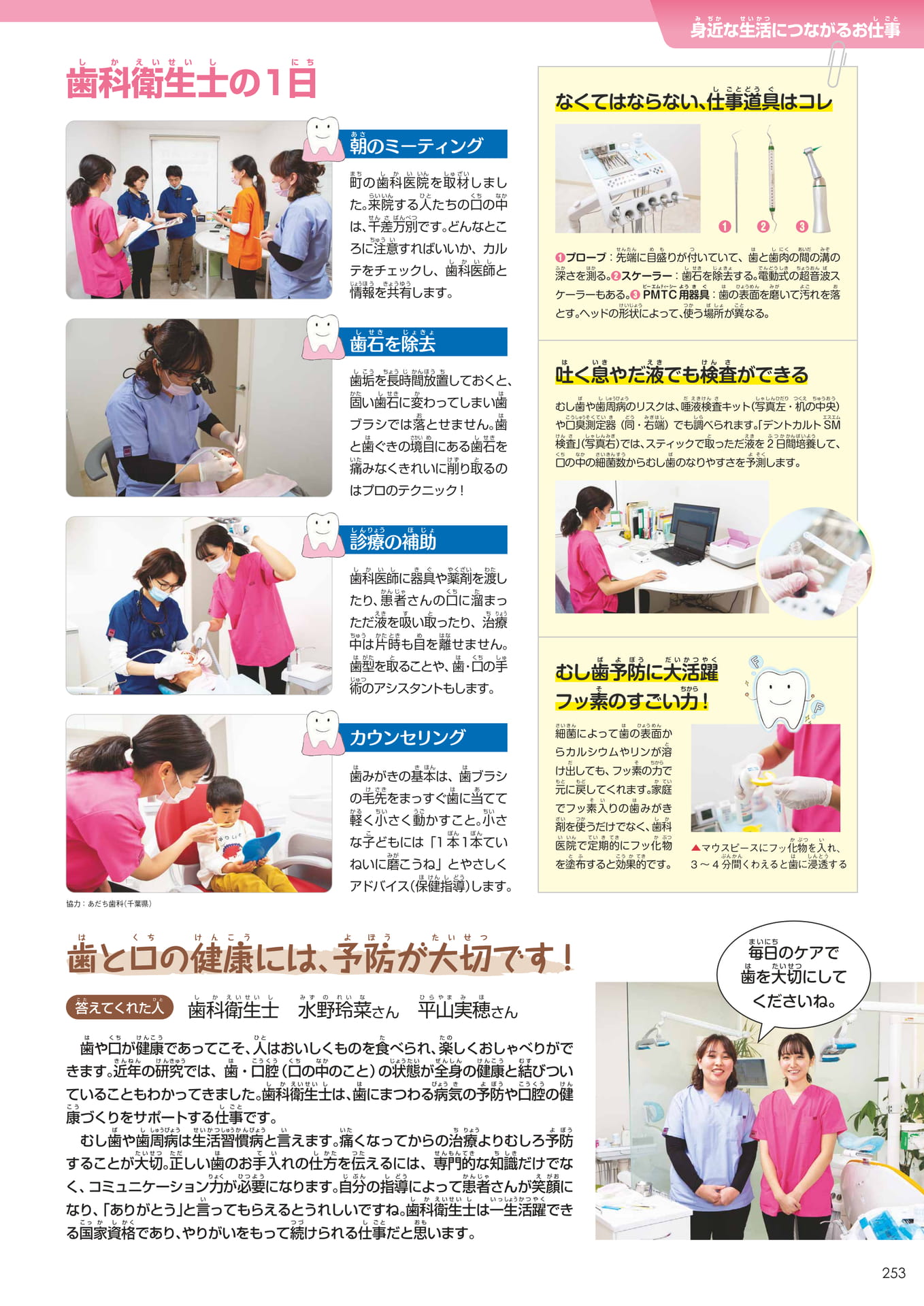 Page 253