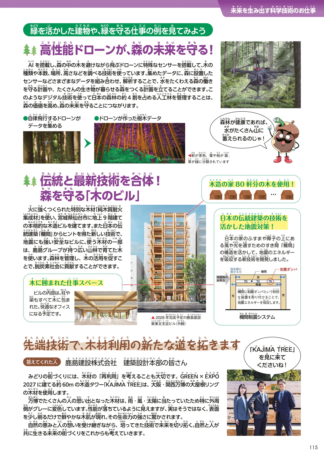 Page 115