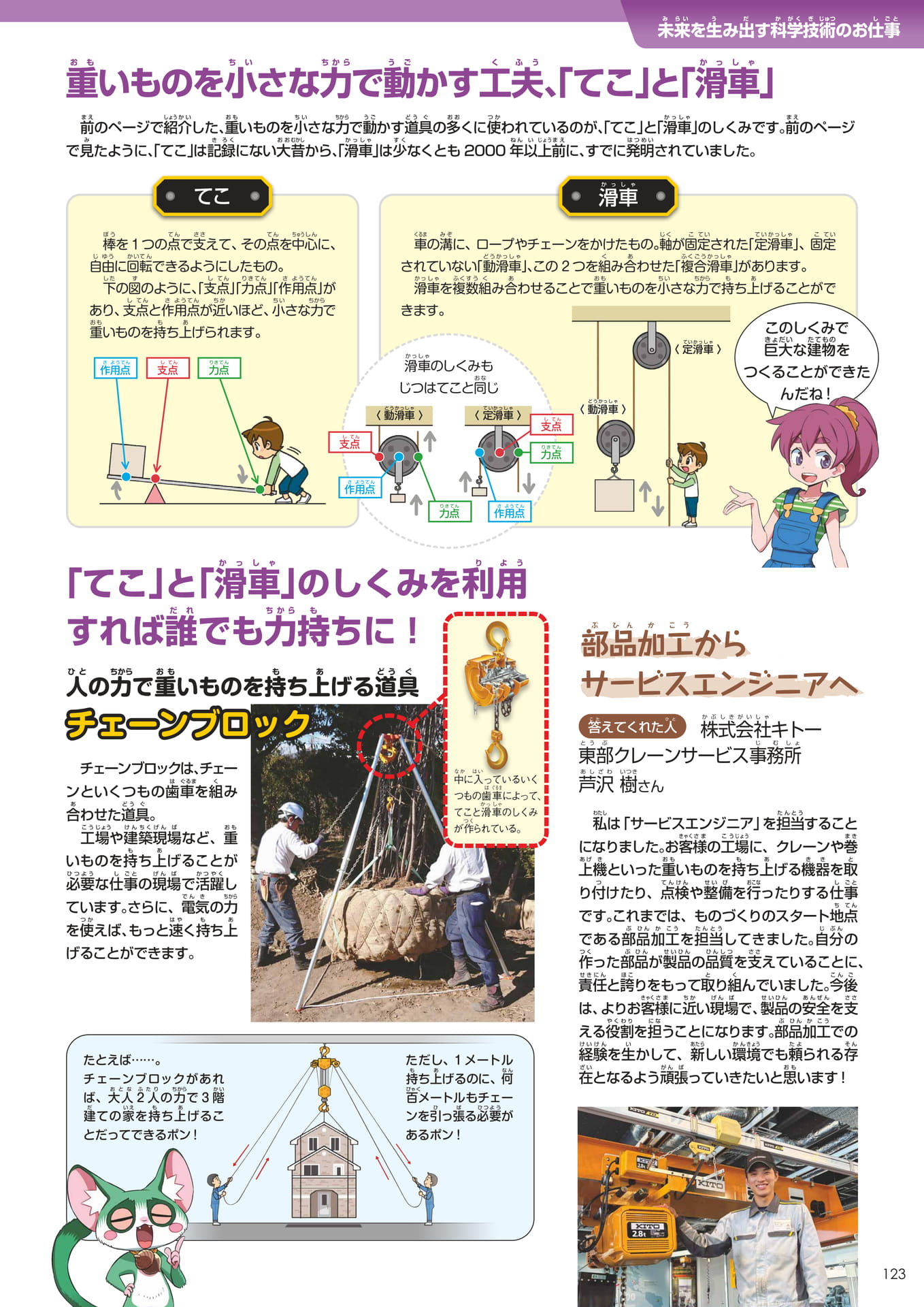 Page 123