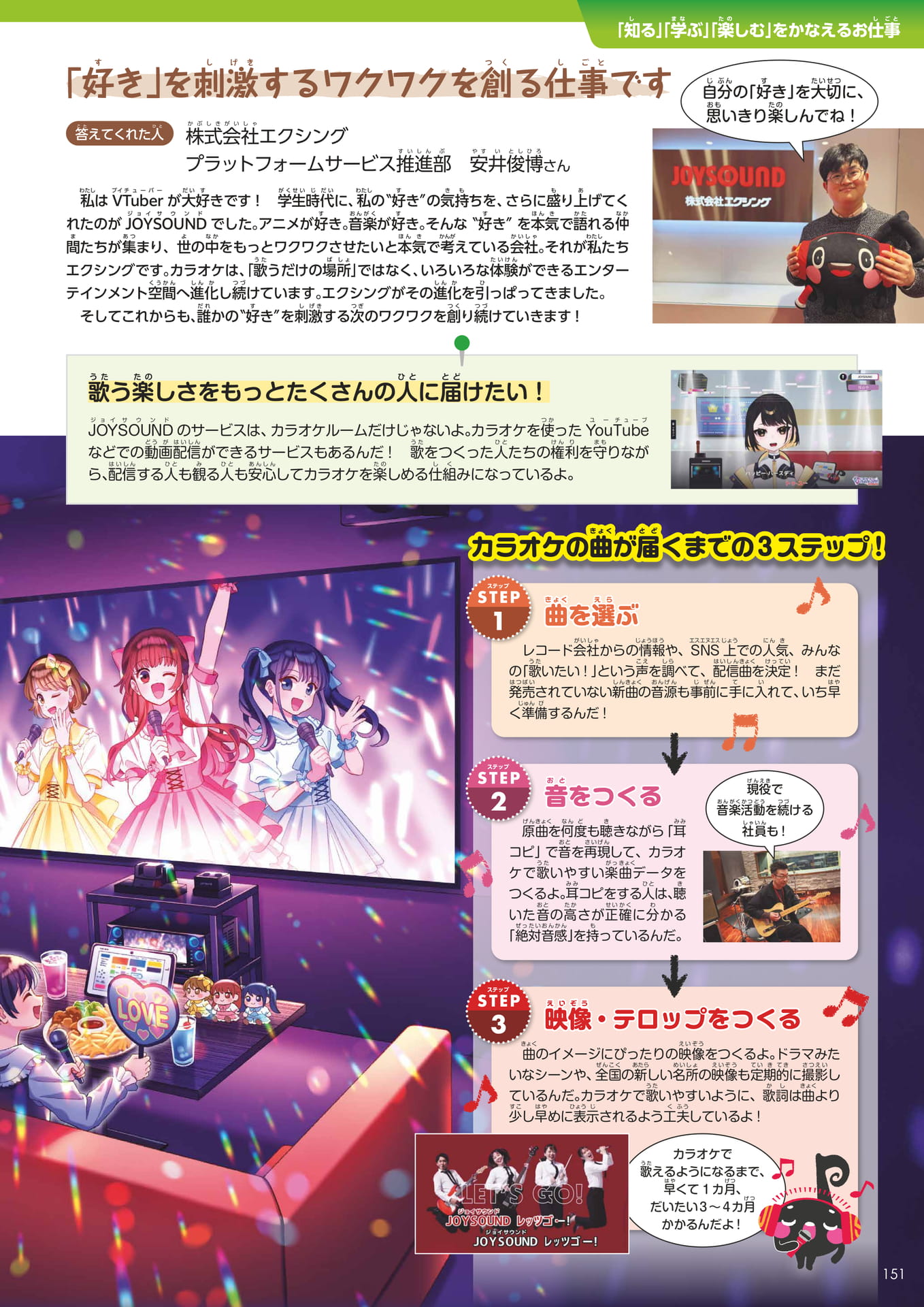 Page 151