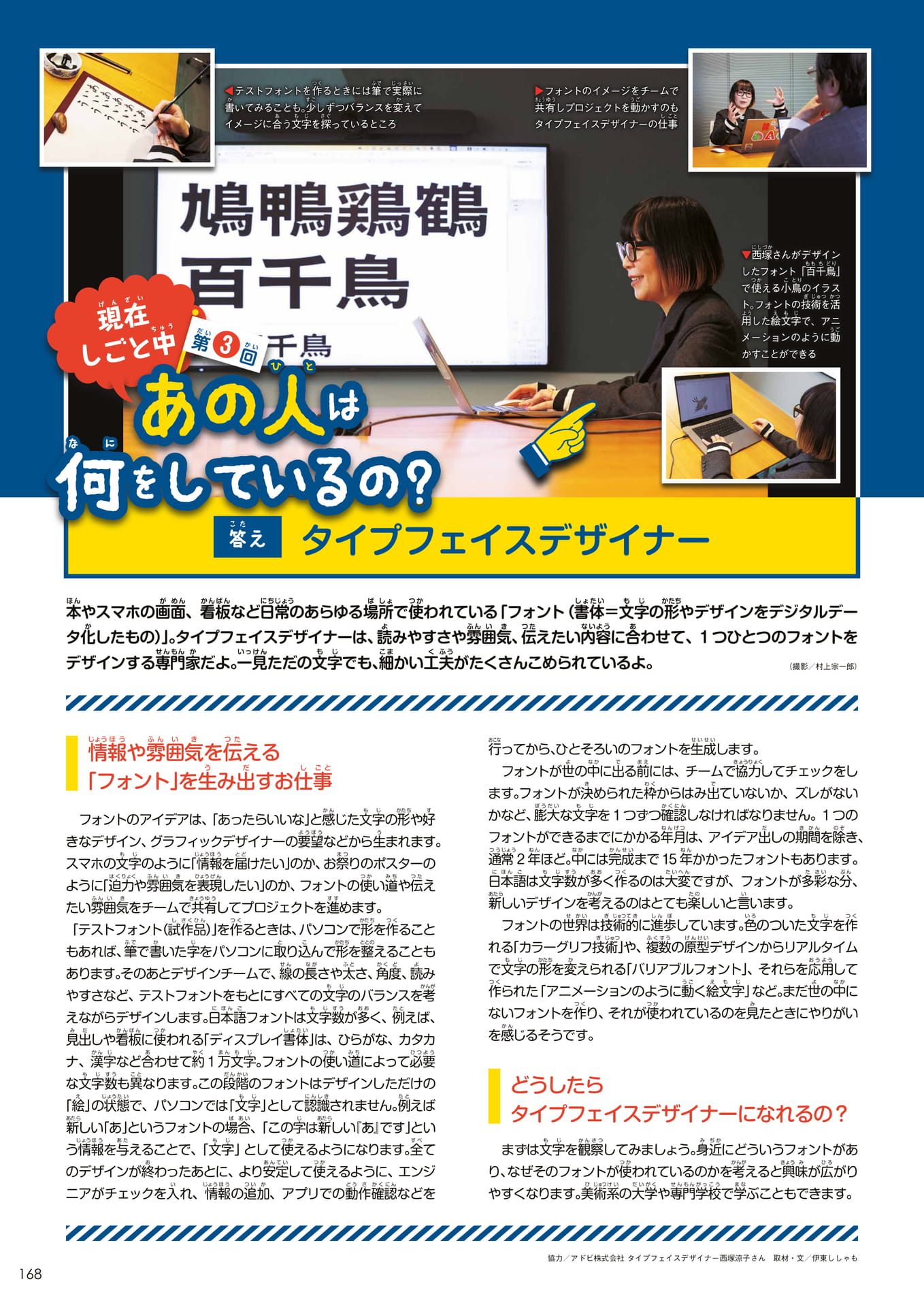Page 168