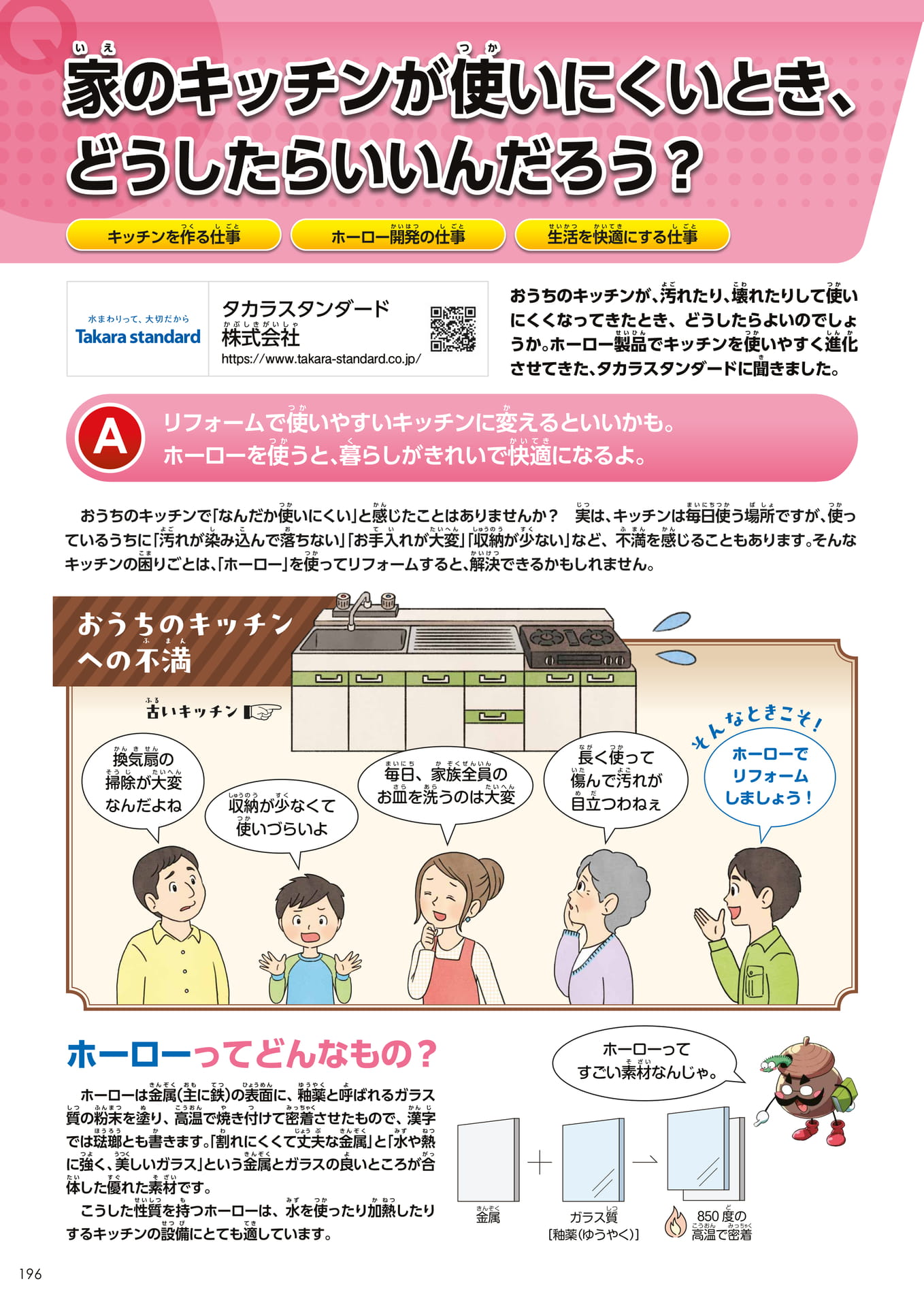 Page 196