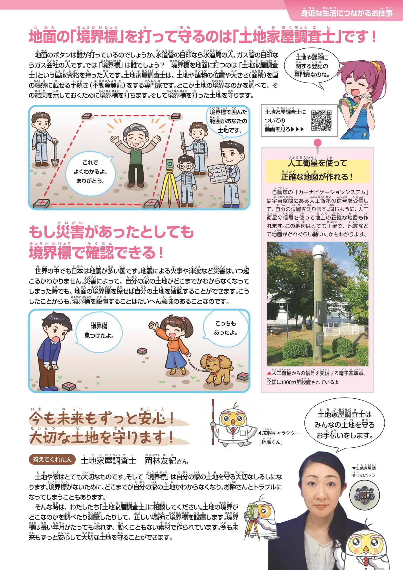 Page 207