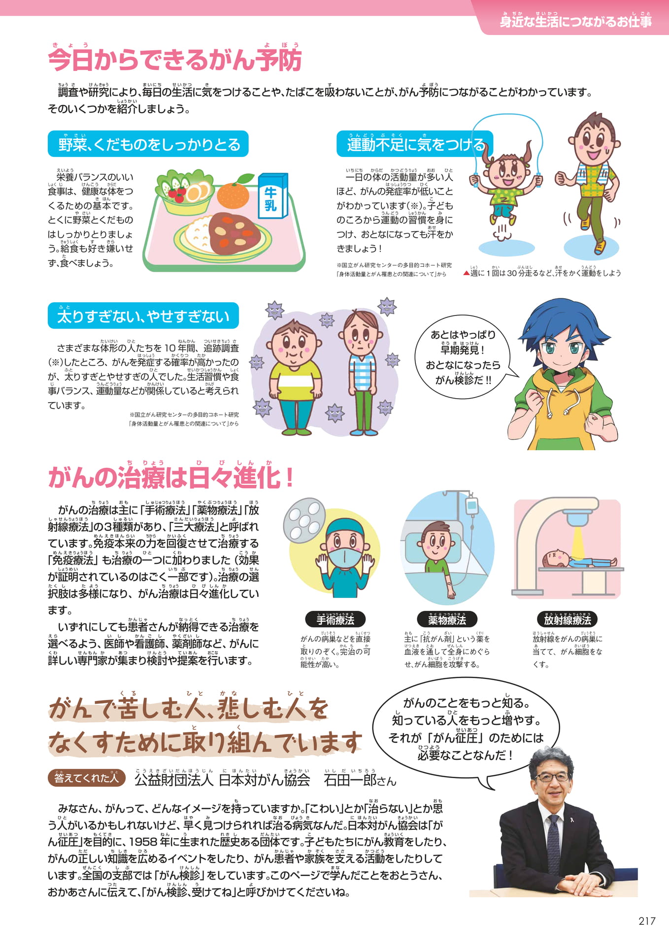 Page 217