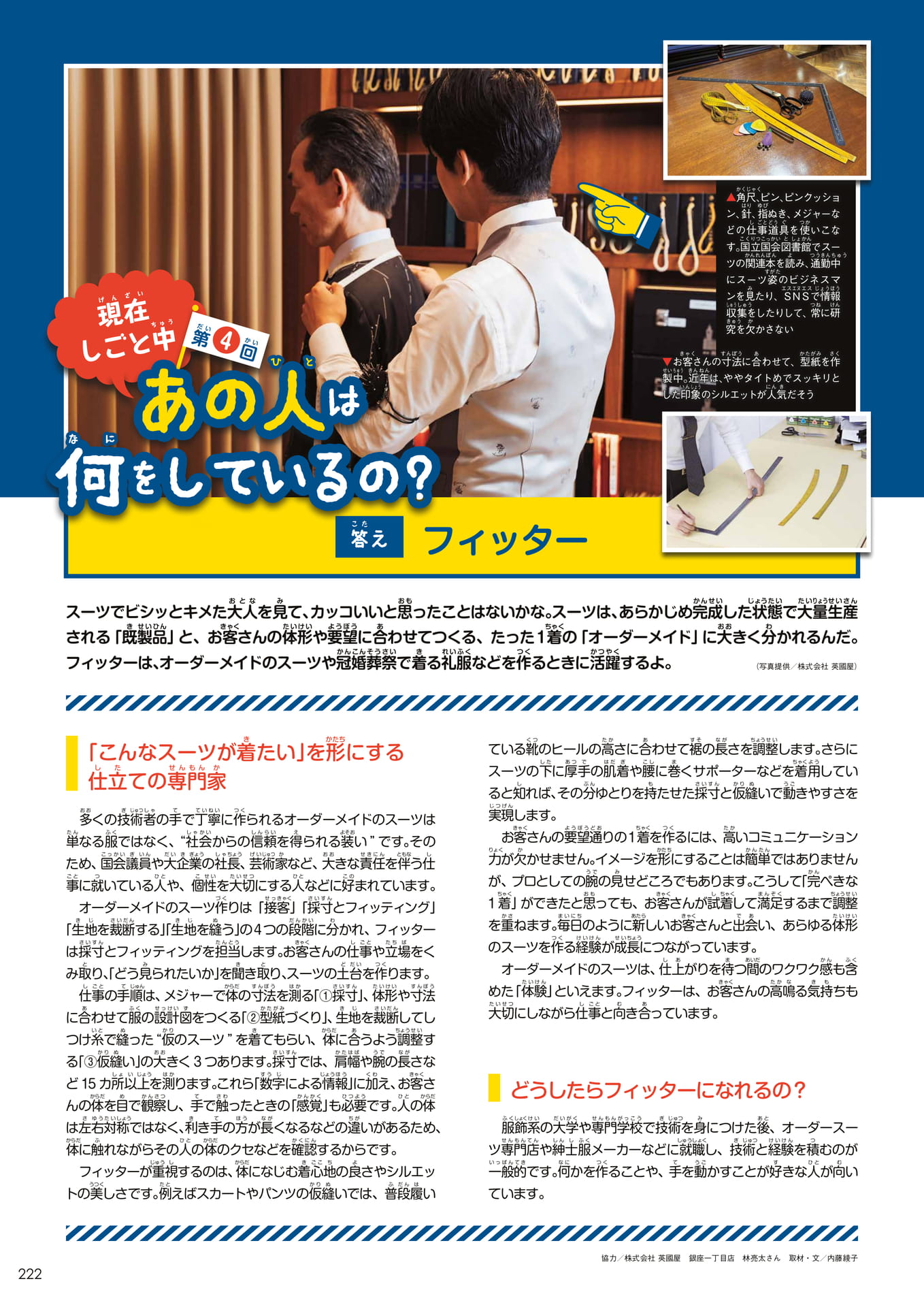 Page 222