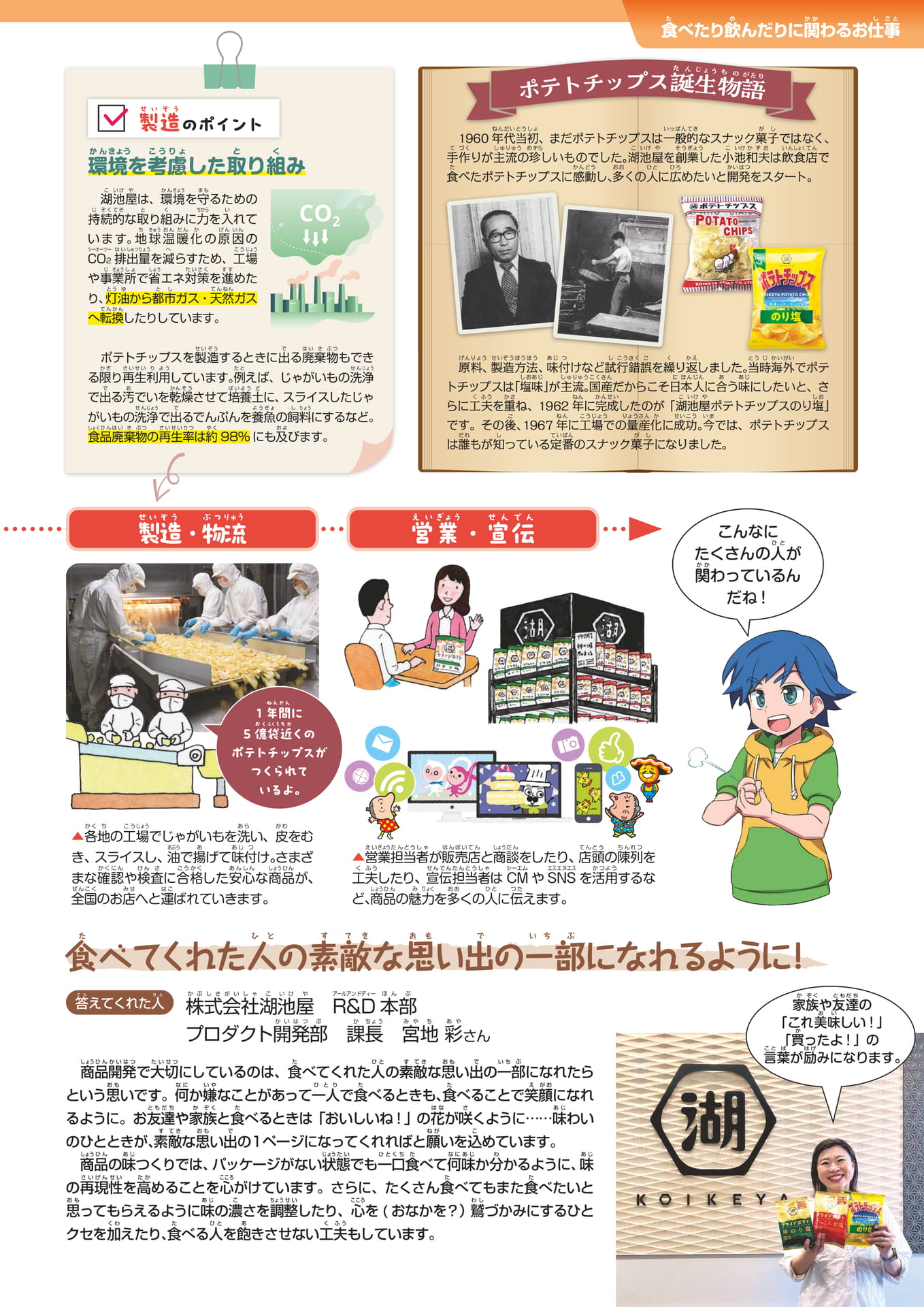 Page 231
