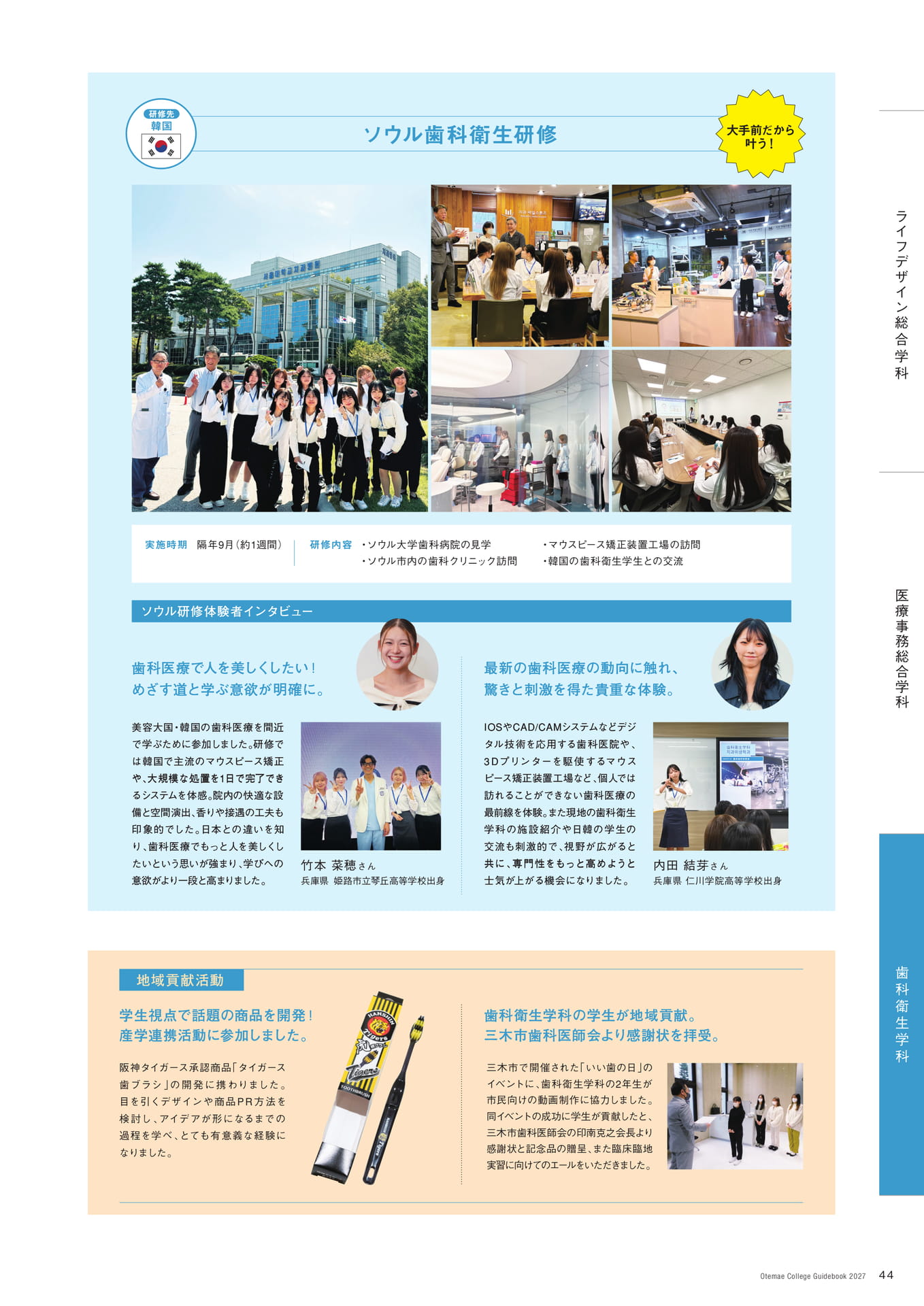 Page 45