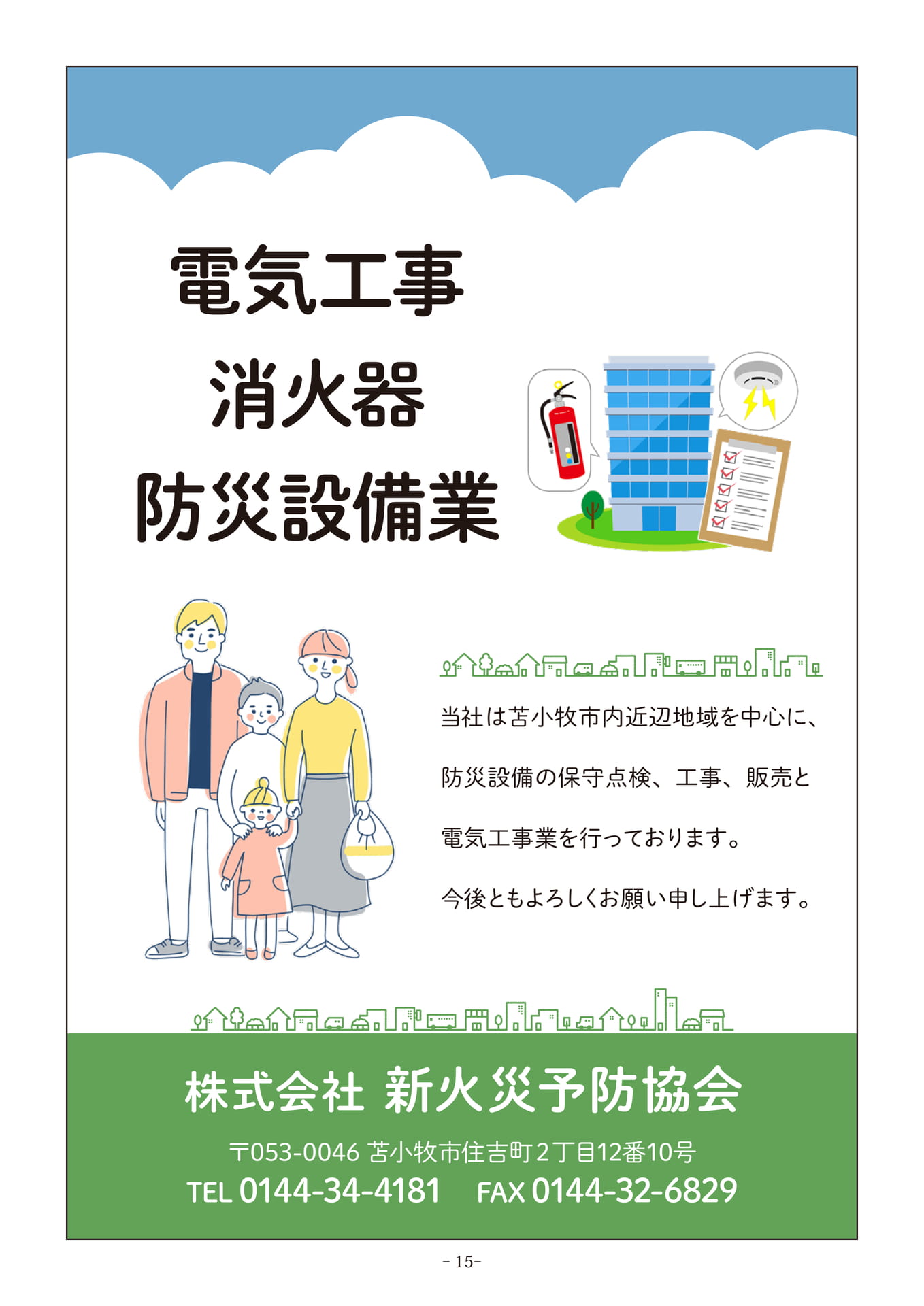 Page 15