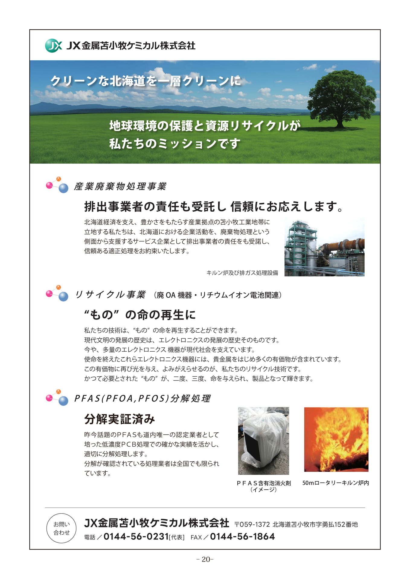 Page 20