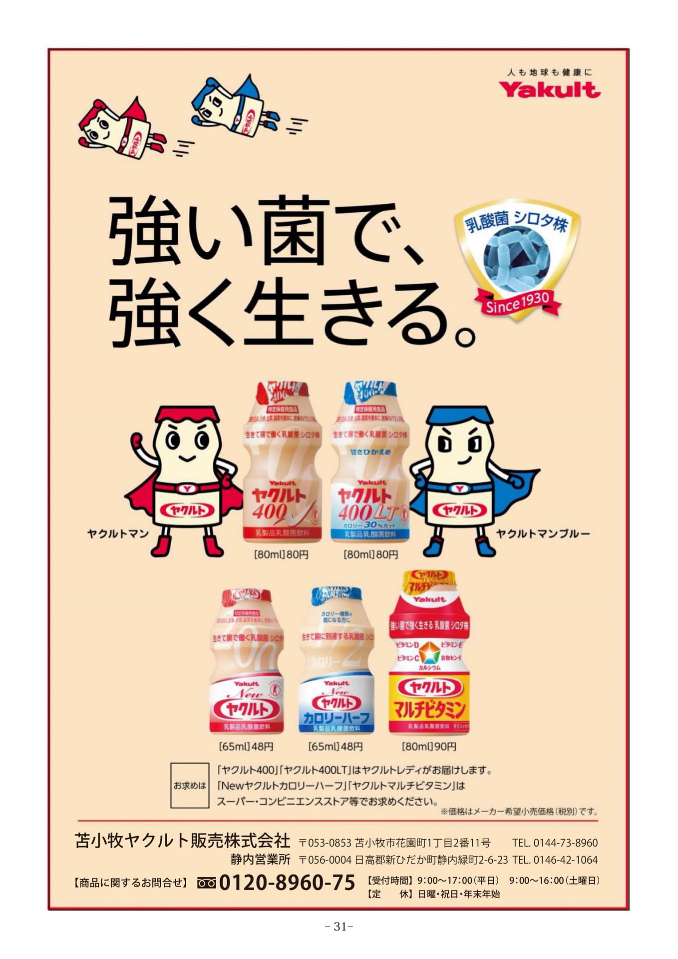Page 31