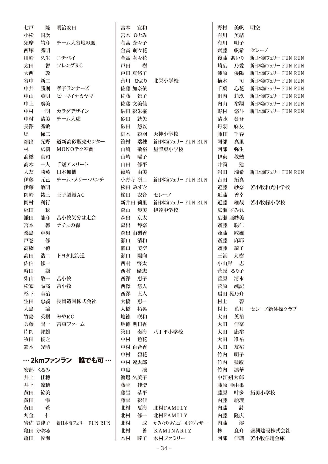 Page 34