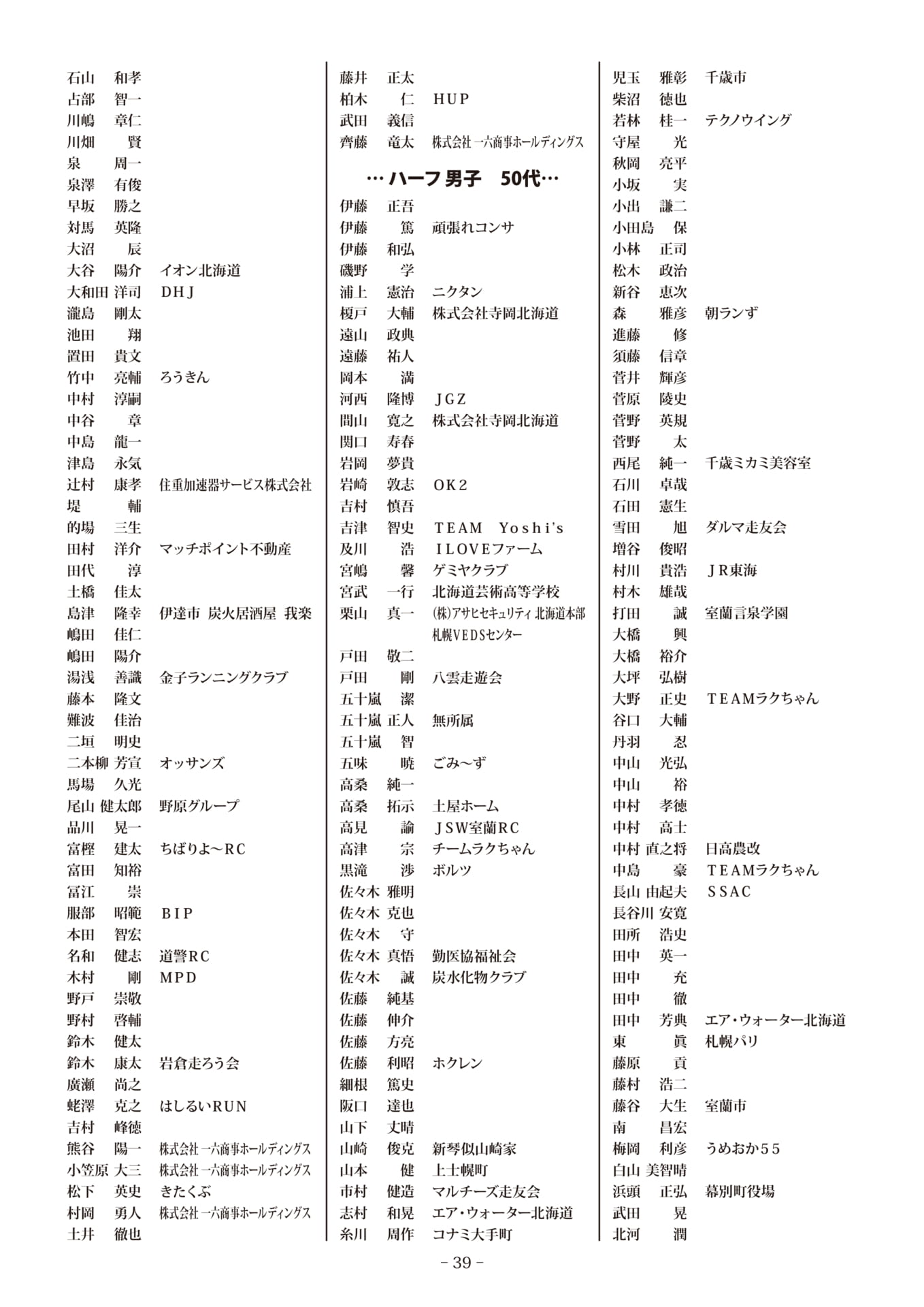 Page 39