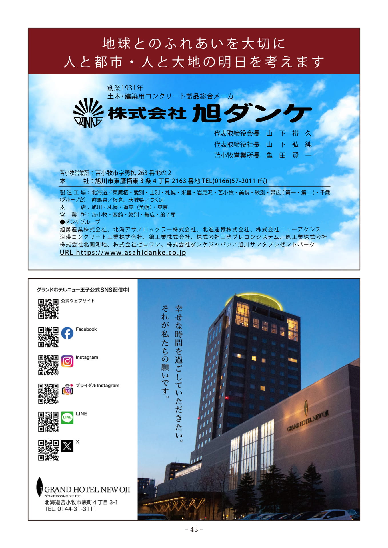 Page 43
