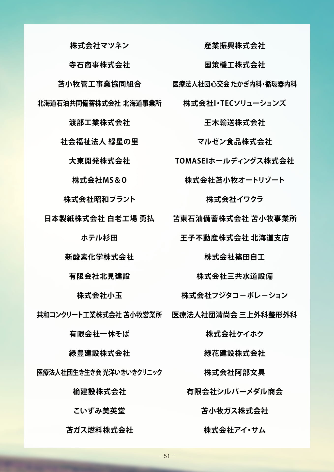 Page 51