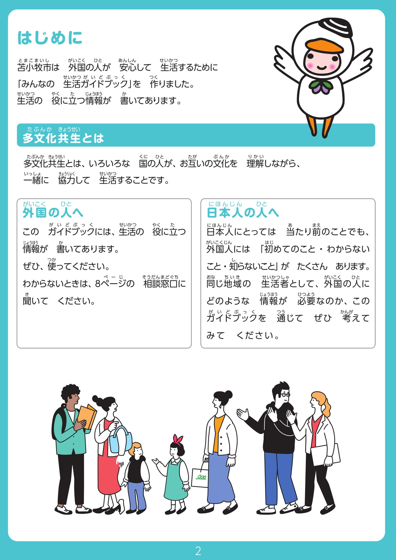 Page 02