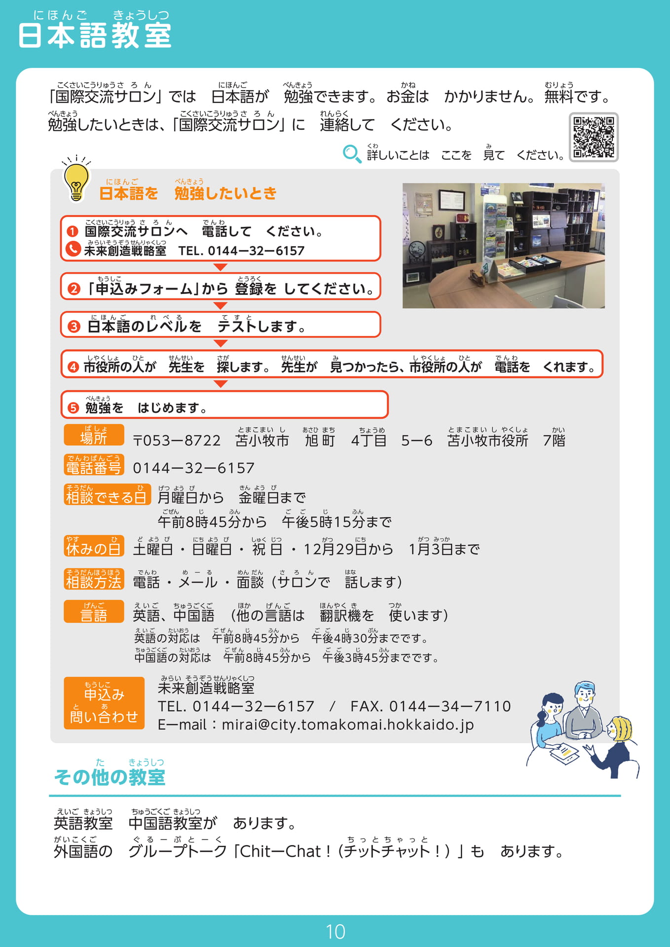 Page 10