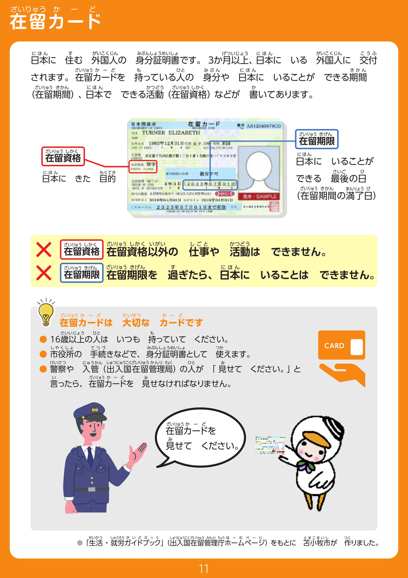 Page 11
