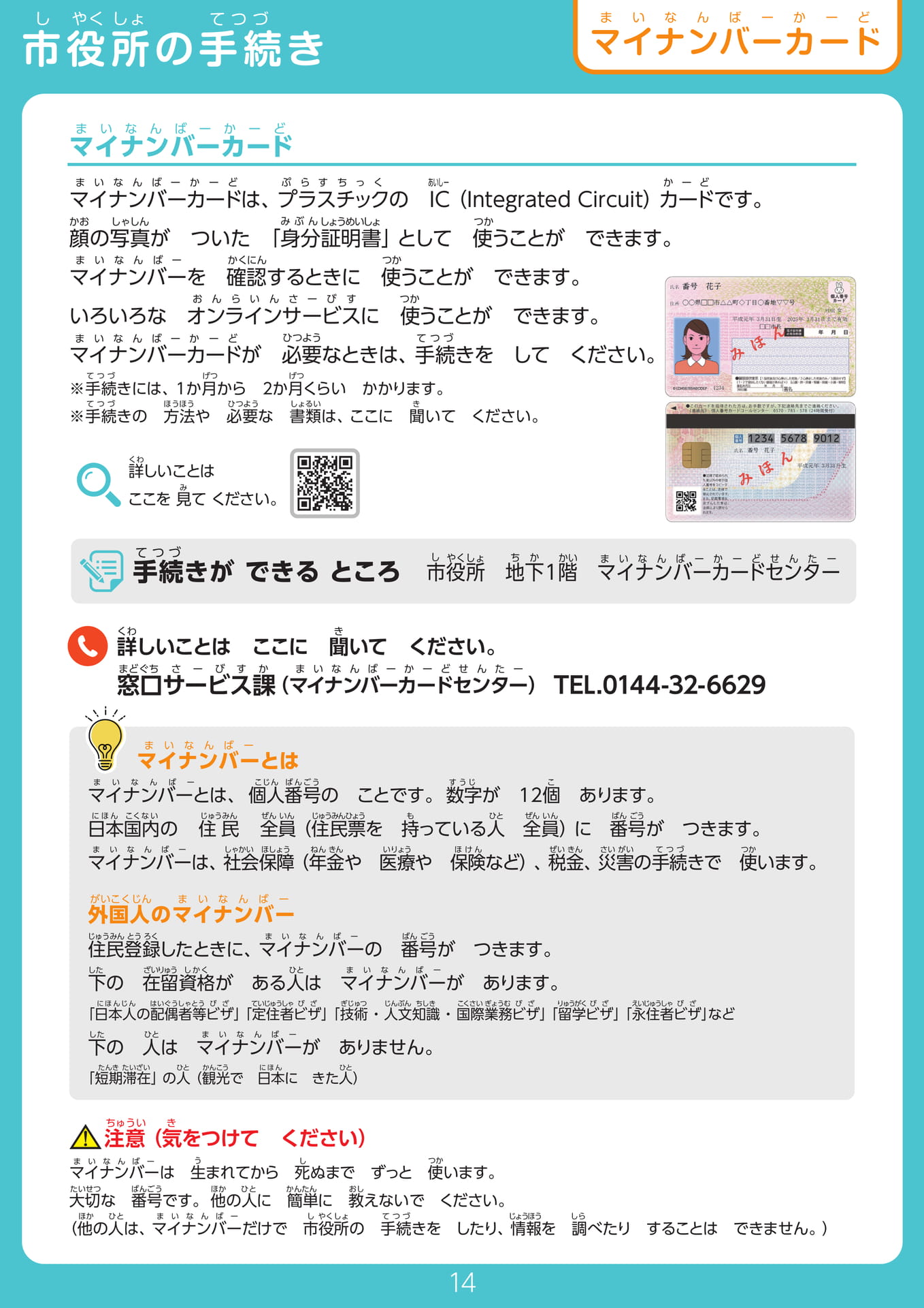 Page 14