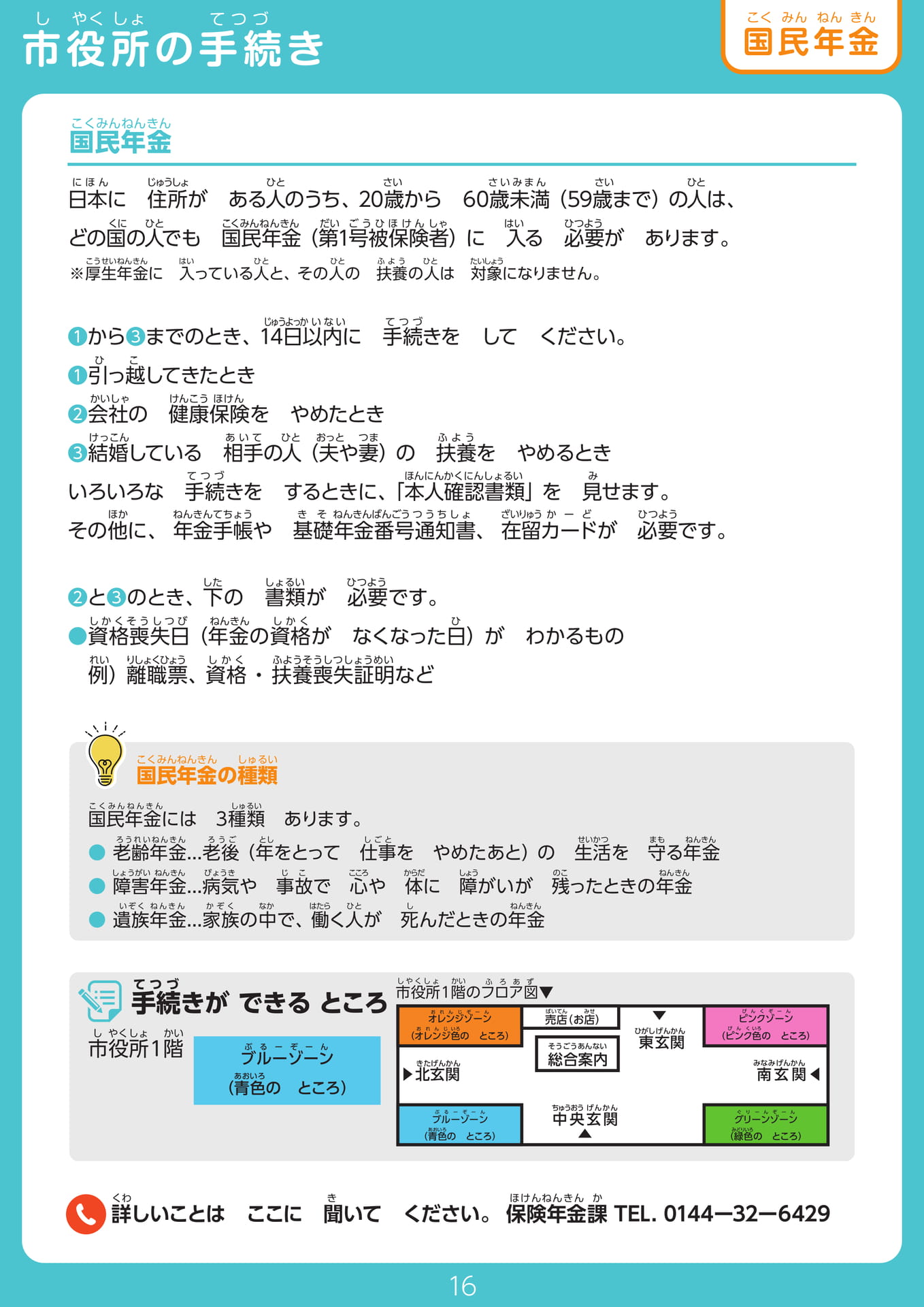 Page 16