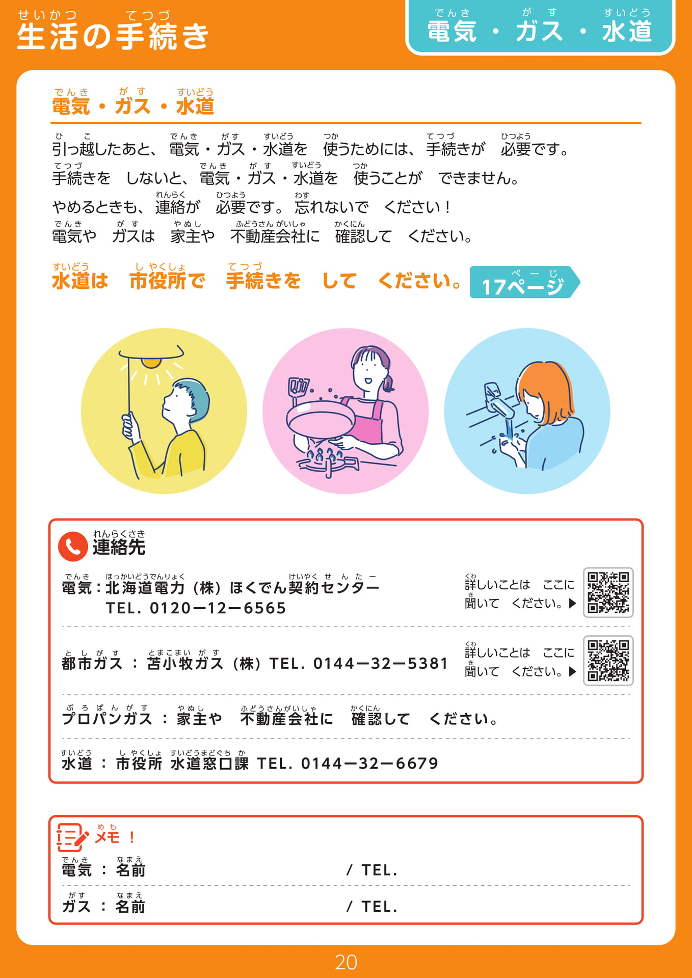 Page 20