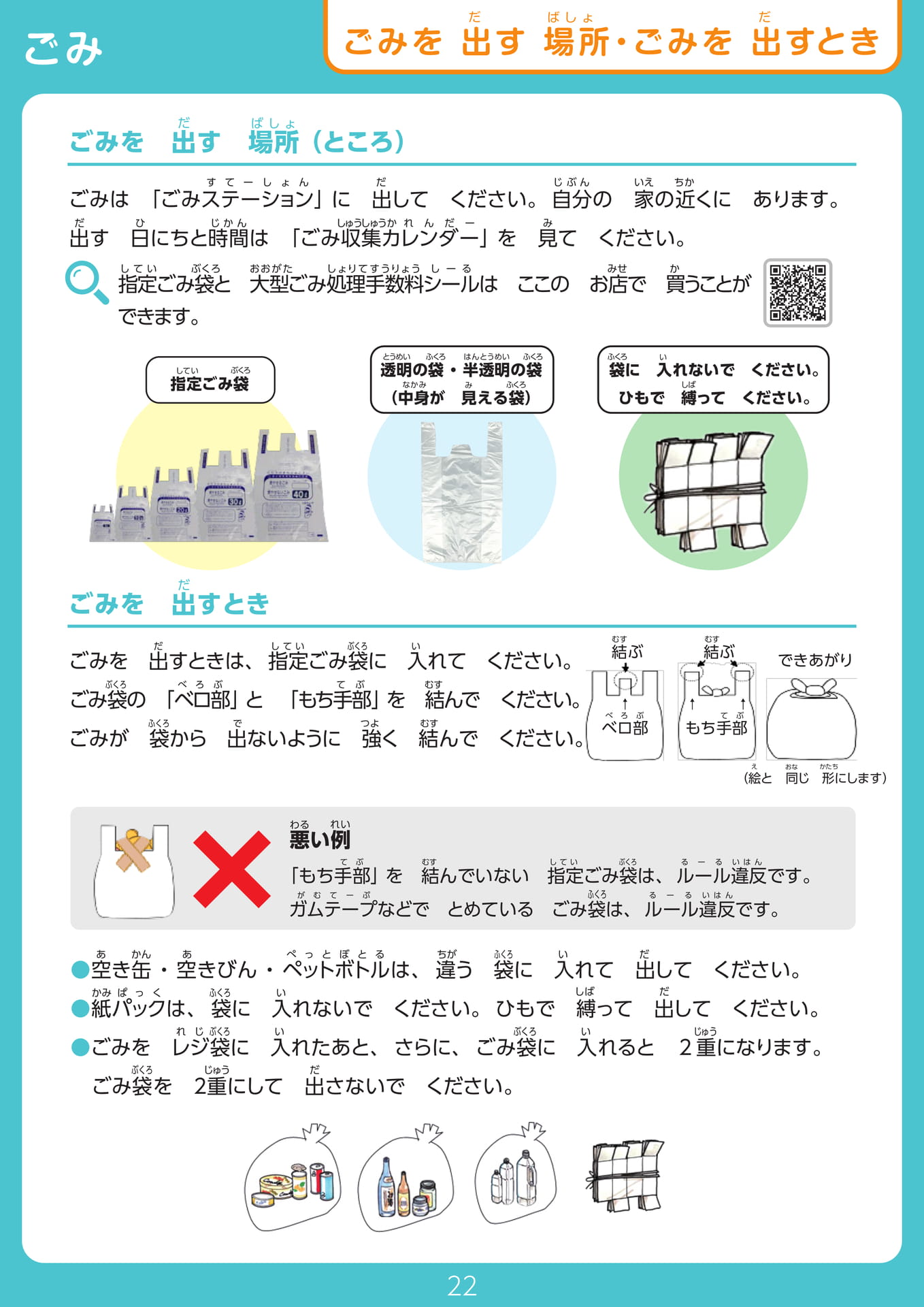 Page 22