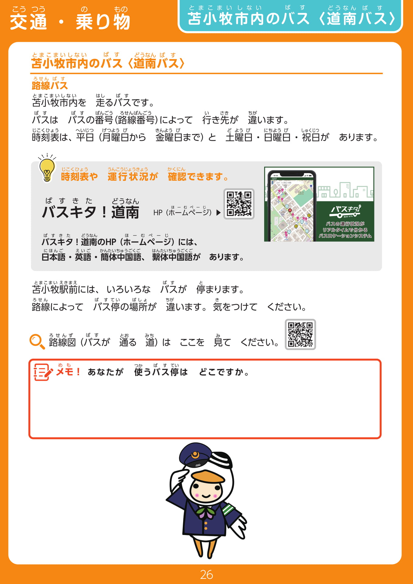 Page 26