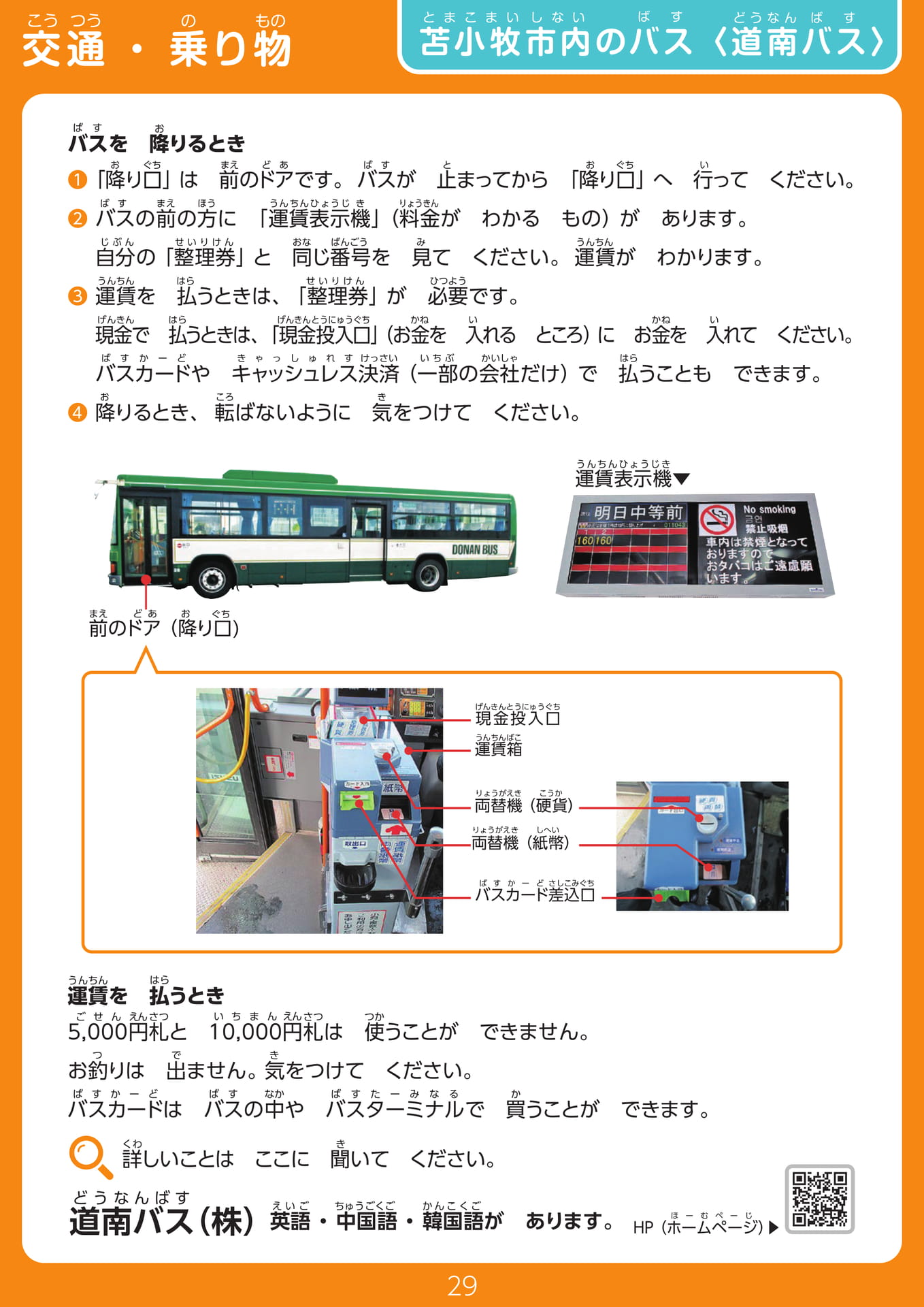 Page 29