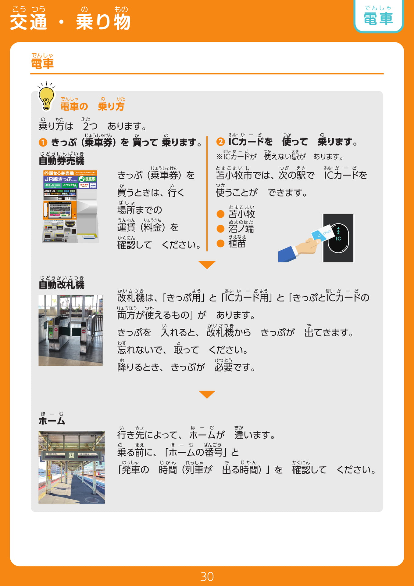 Page 30