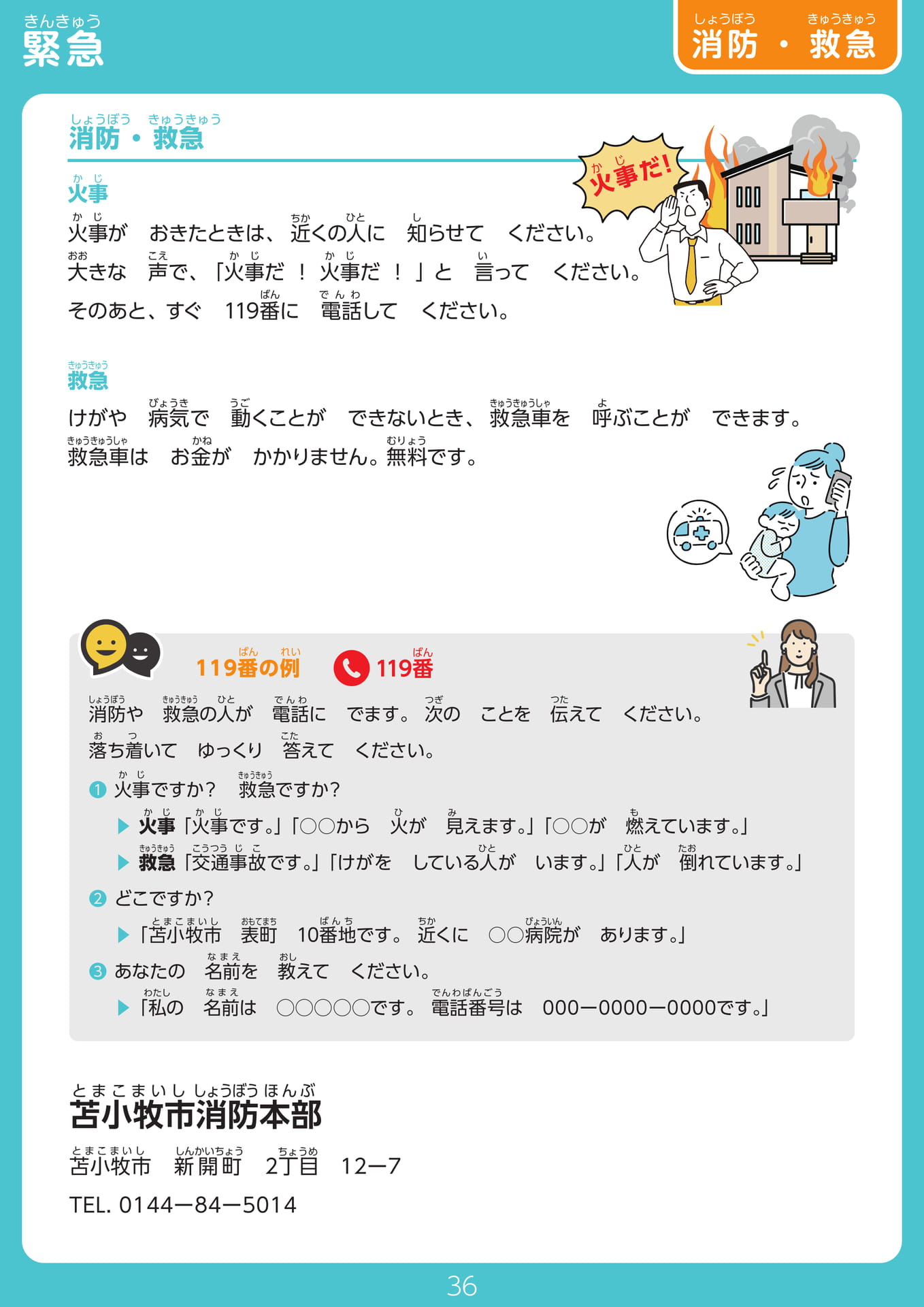 Page 36