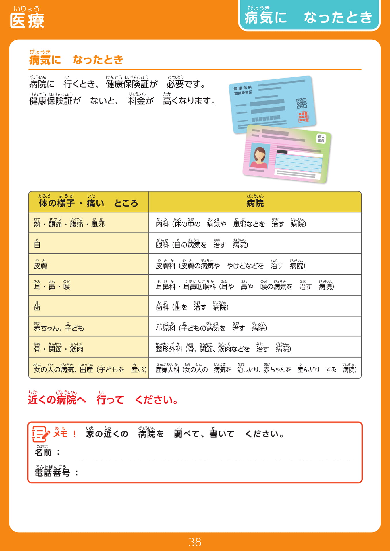 Page 38
