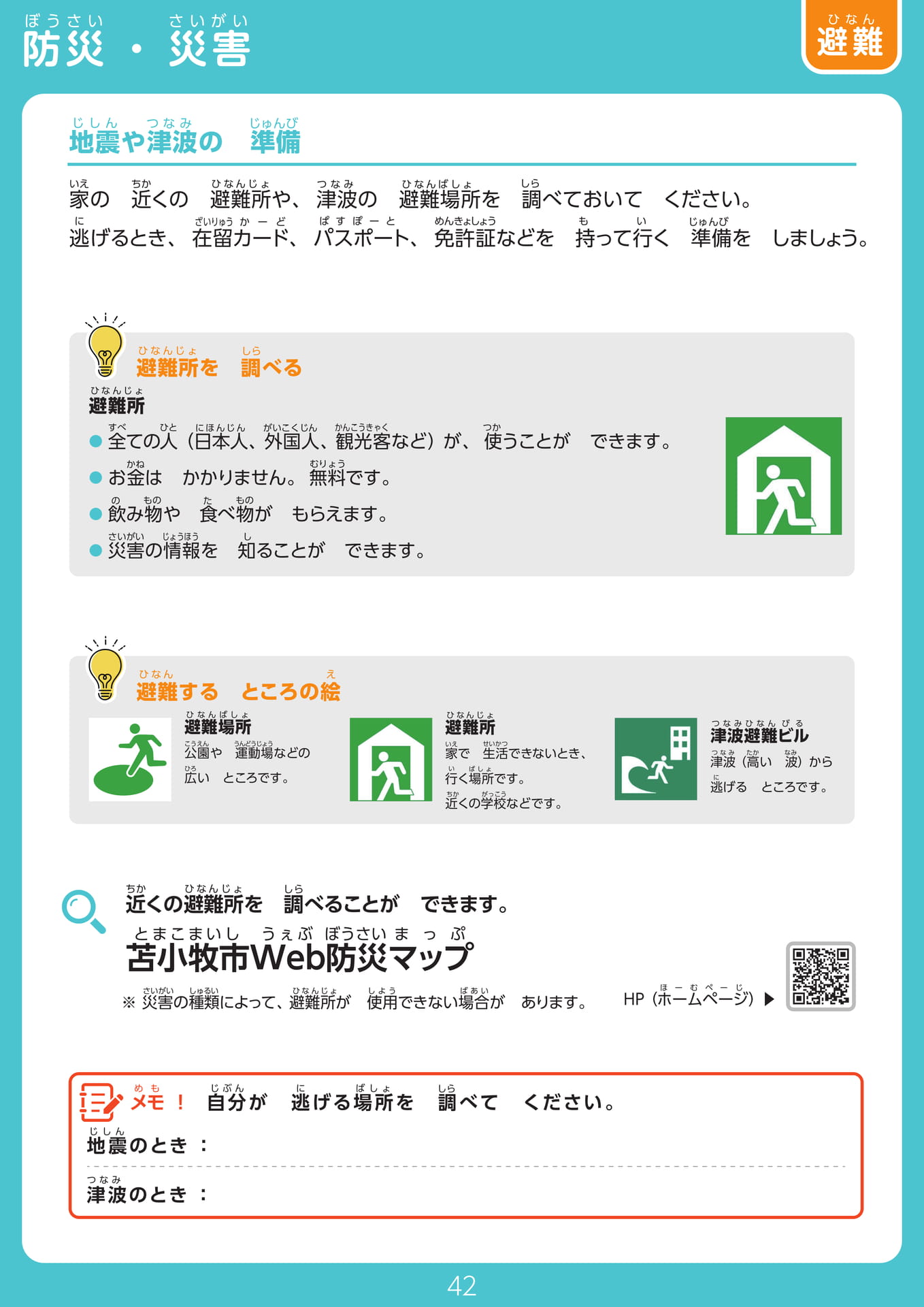 Page 42