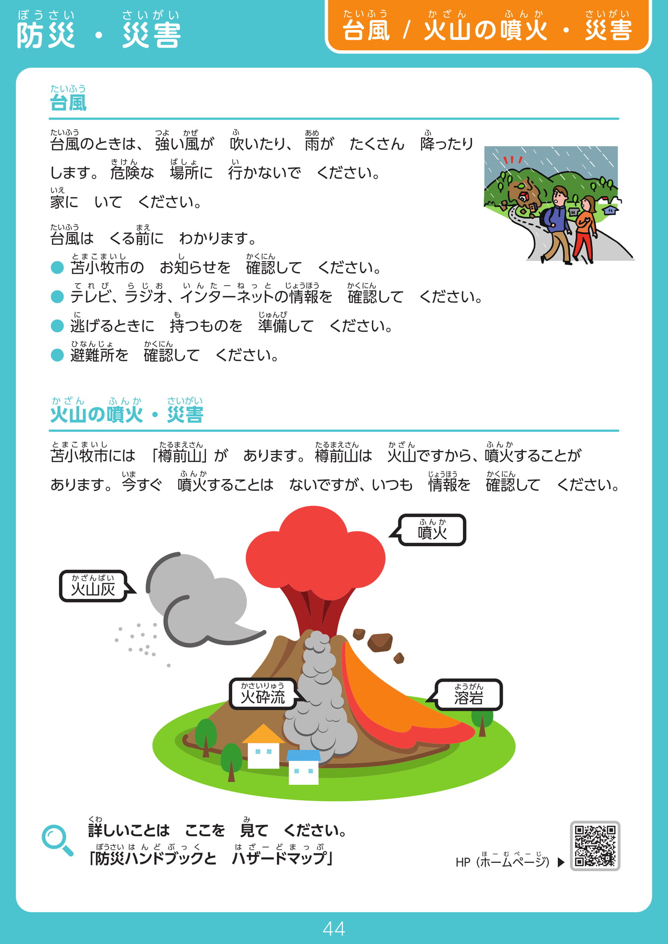 Page 44