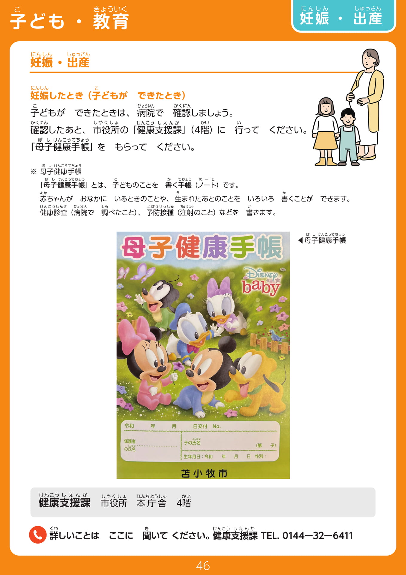 Page 46