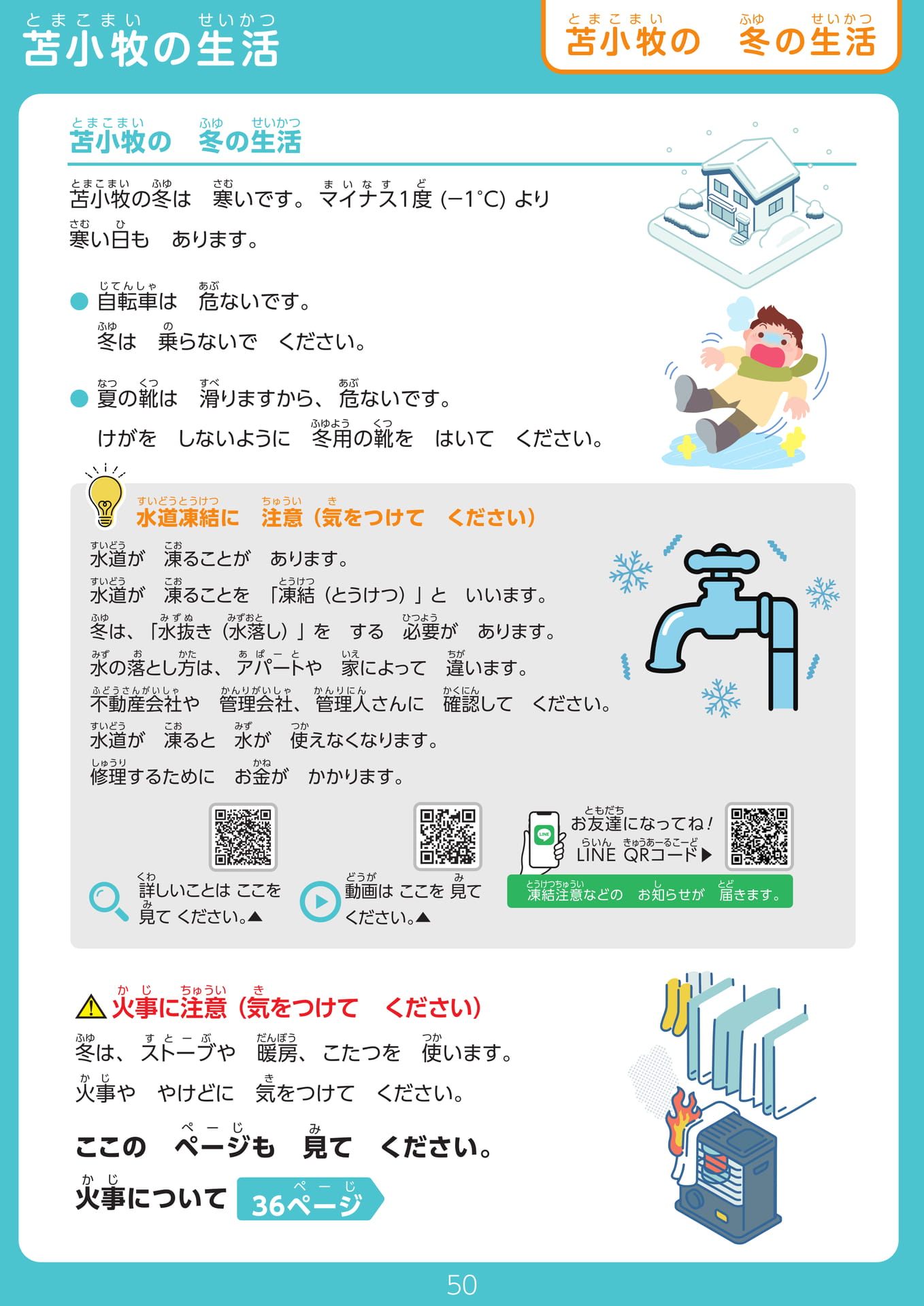 Page 50
