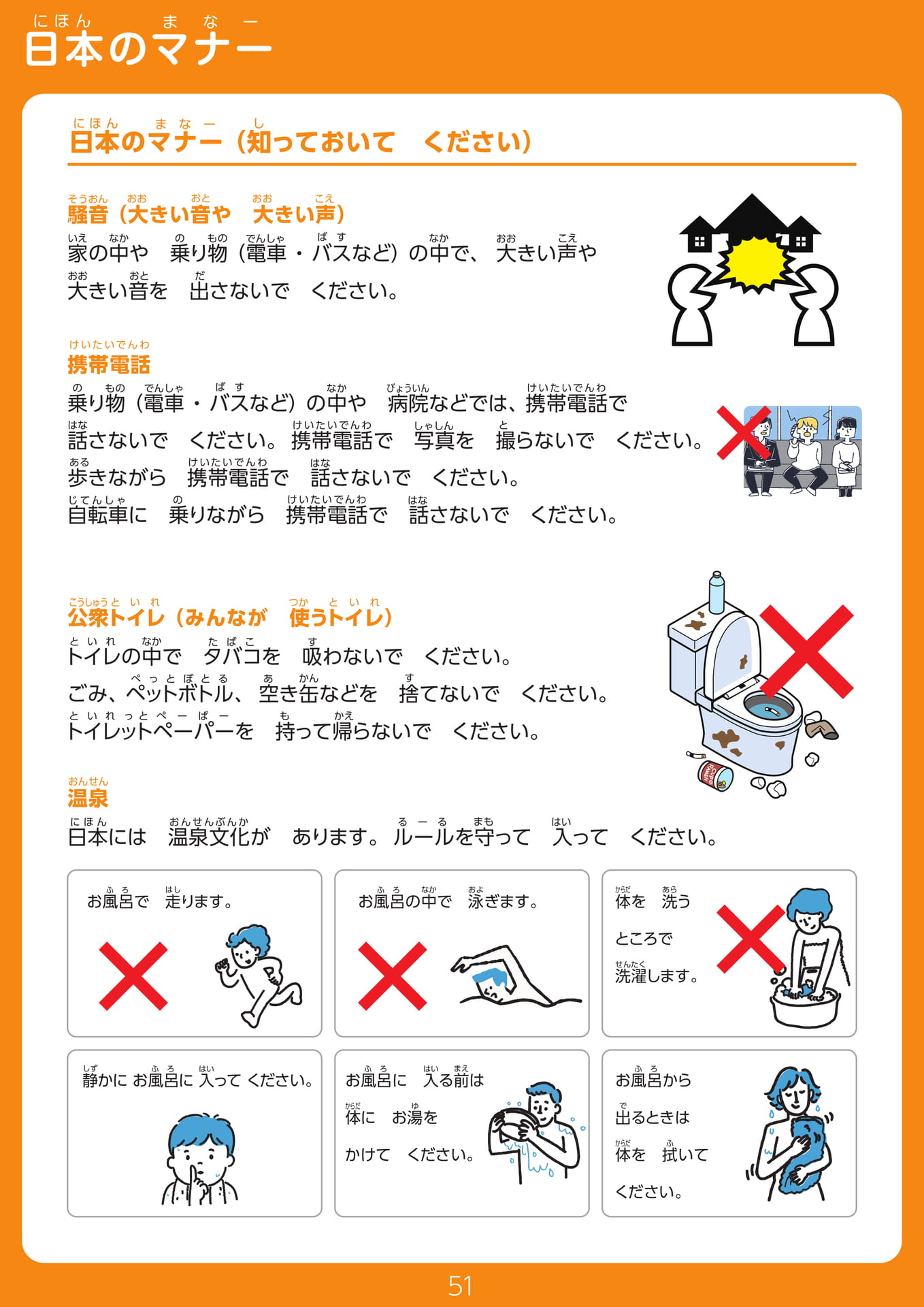Page 51